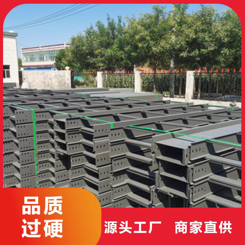 底部带孔桥架附近厂家质量忧