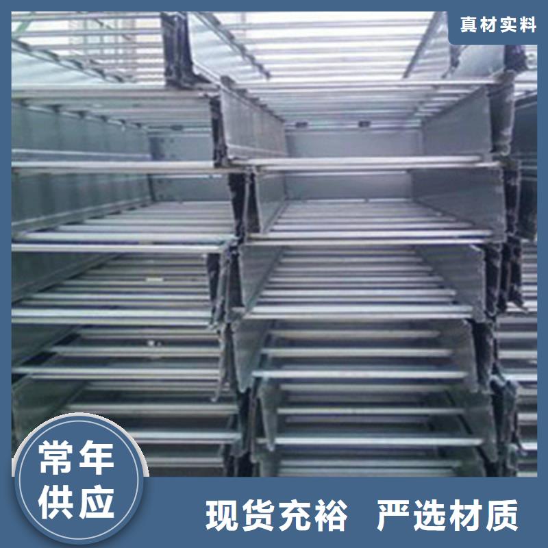 槽式直通桥架专业生产厂家批发价格