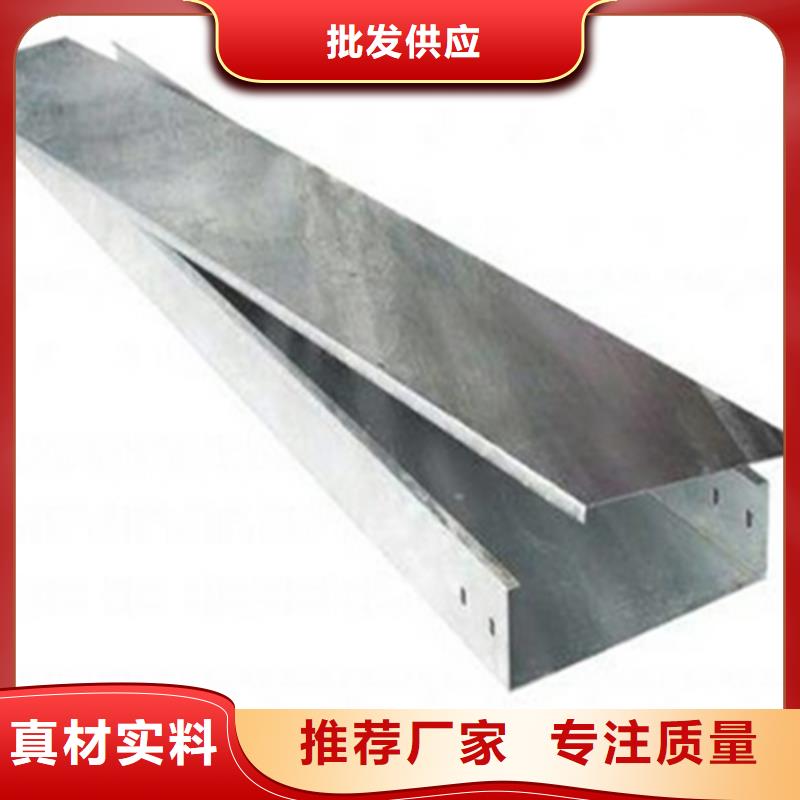槽式桥架批发厂家全