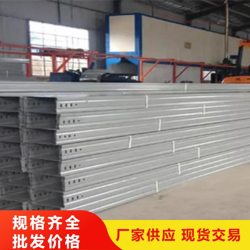 铝合金槽式桥架实体厂家批发价格