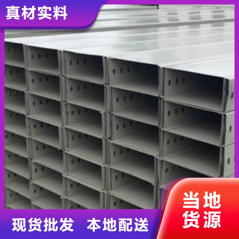 槽式直通桥架大量现货批发价格