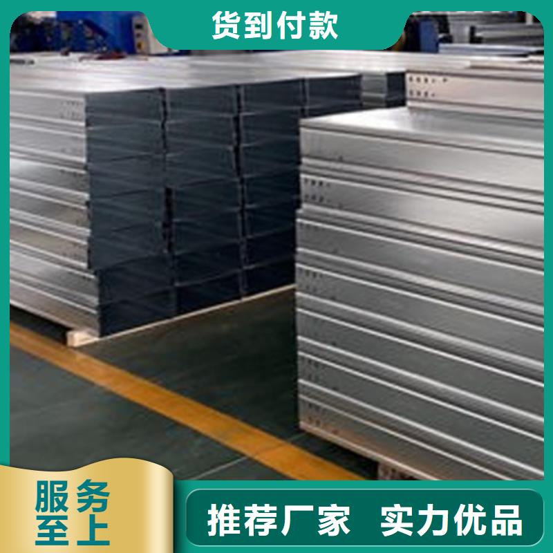 平台推送：锌铝镁电缆桥架厂家电话