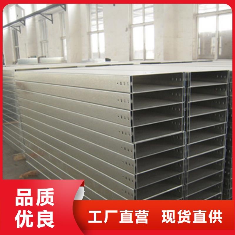 热镀锌槽式桥架批发厂家大量现货
