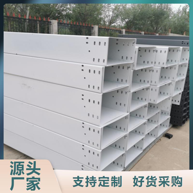 【 槽式桥架,金属线槽厂家源头厂家直销】