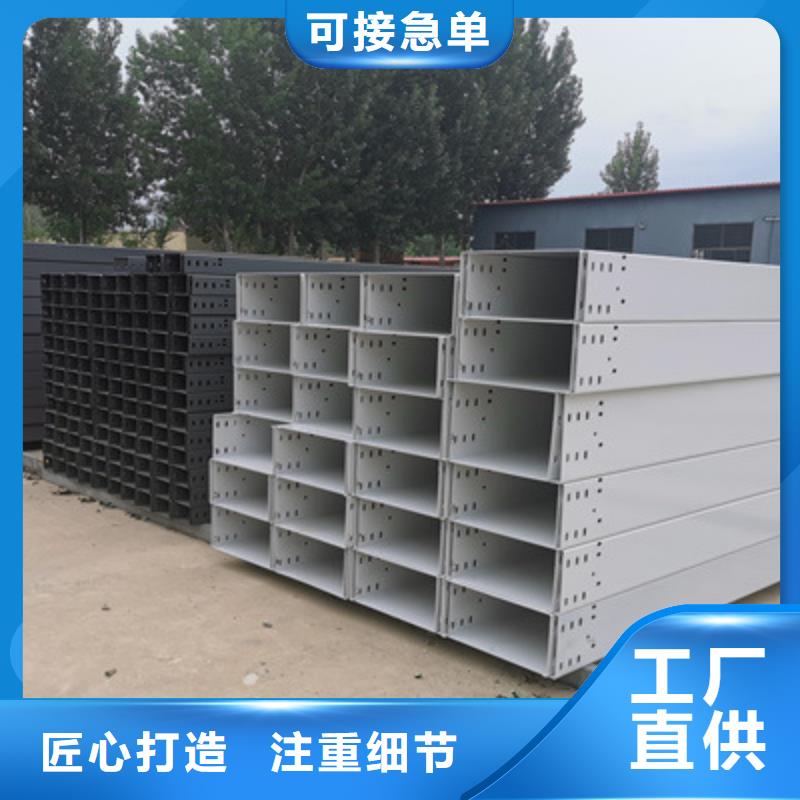 喷涂槽式桥架批发厂家生产快