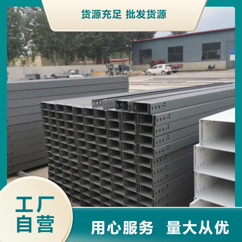 槽式桥架大量现货欢迎您