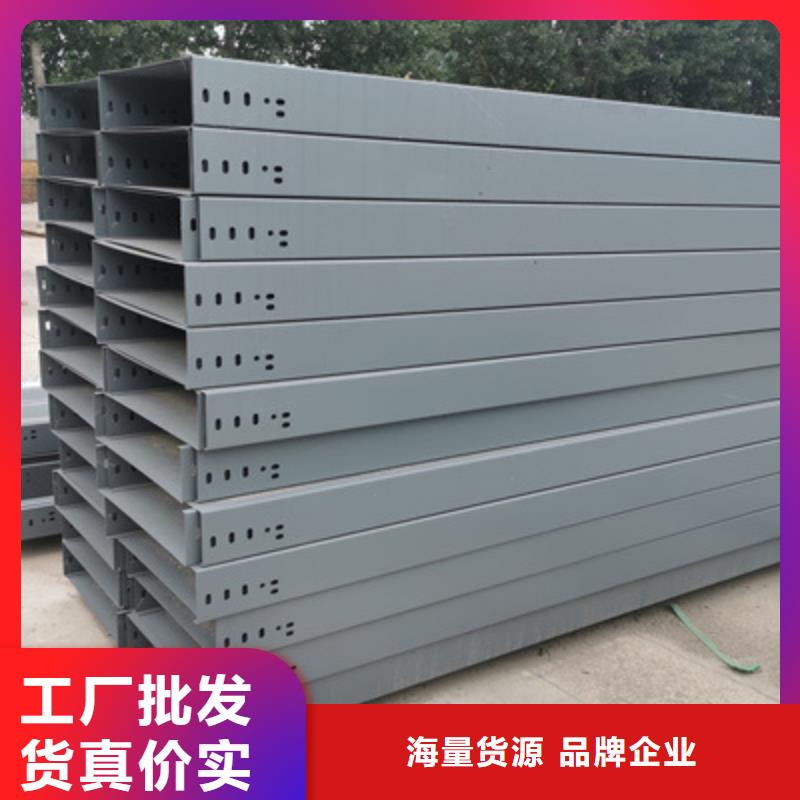 槽式桥架专业生产厂家批发价格