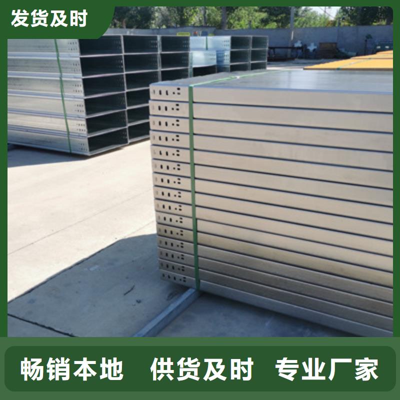 槽式桥架大量现货批发价格