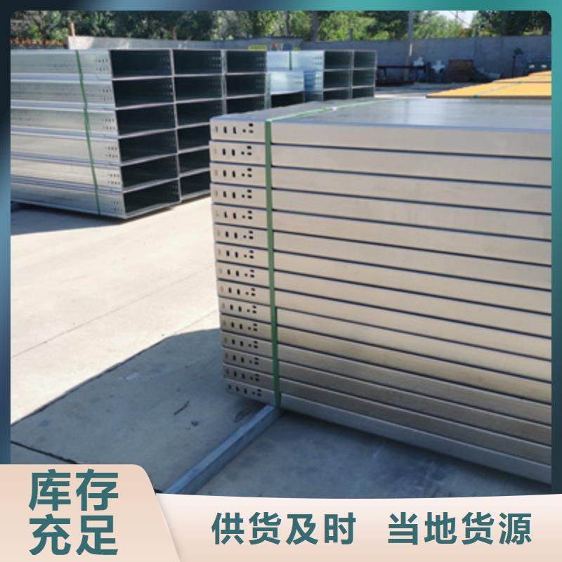 槽式桥架专业生产厂家发货快