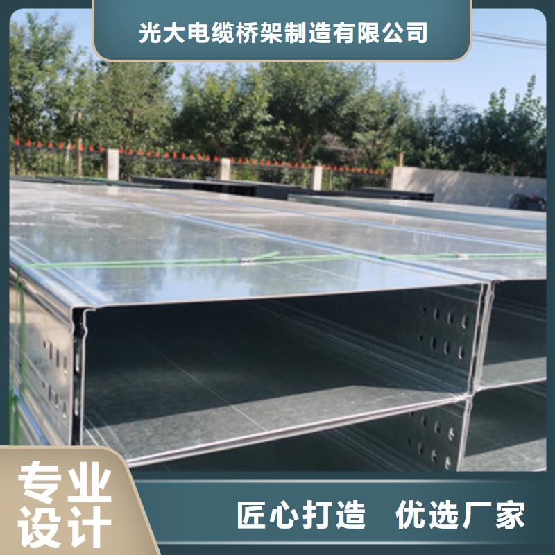 槽式桥架大量现货欢迎您