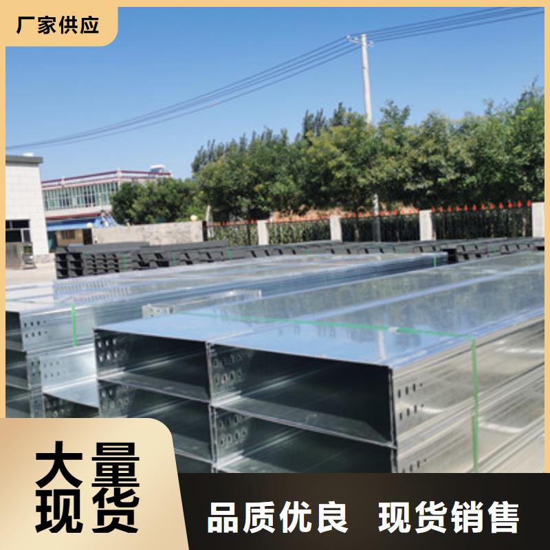 热镀锌槽式桥架大量现货批发价格