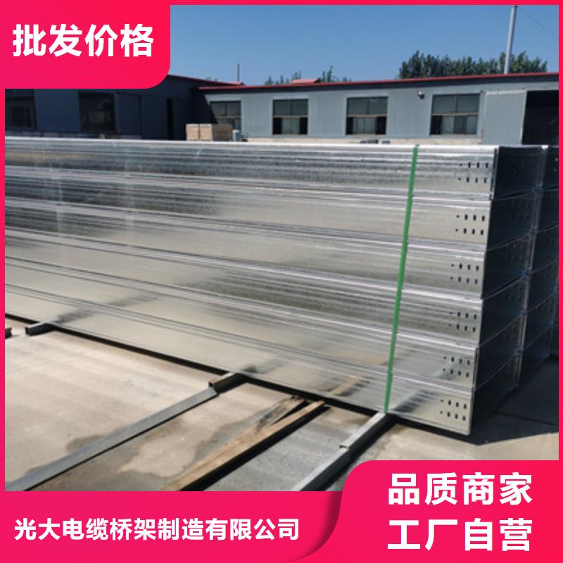 铝合金槽式桥架批发厂家大量现货