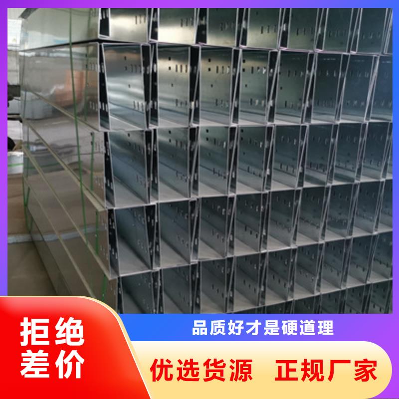 防火槽式桥架专业生产厂家批发价格