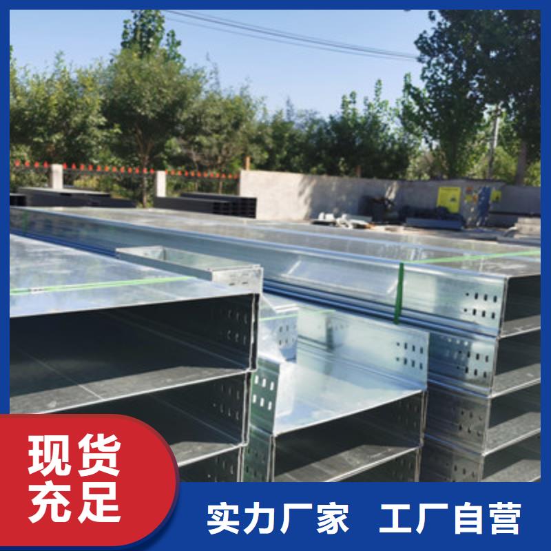 北塔|绥宁|益阳|株洲|张家界|怀化|湘西|衡阳【槽式桥架】_耐火桥架厂家本地厂家值得信赖一站式采购商家