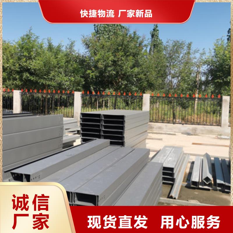 槽式桥架专业生产厂家批发价格