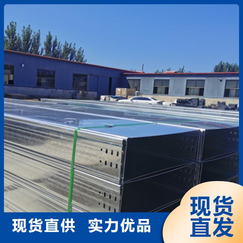 热镀锌槽式桥架批发厂家大量现货