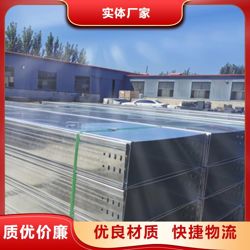 镀锌槽式桥架实体厂家欢迎您