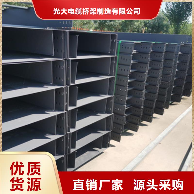 【槽式桥架_不锈钢桥架厂家拥有多家成功案例】-光大电缆桥架制造(湛江市分公司)