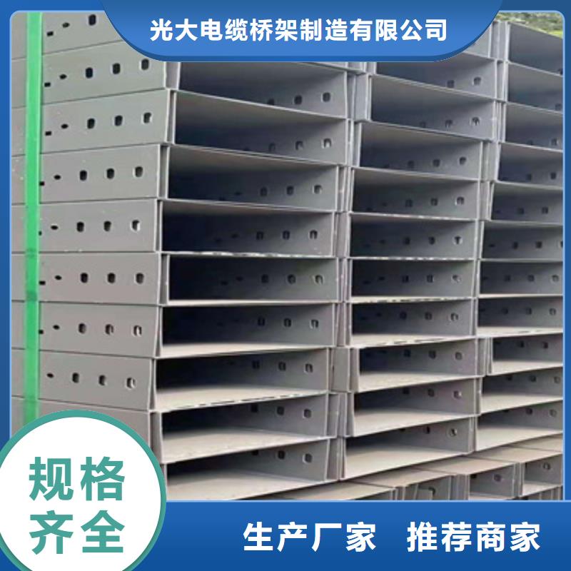 201不锈钢槽式桥架专业生产厂家大量现货
