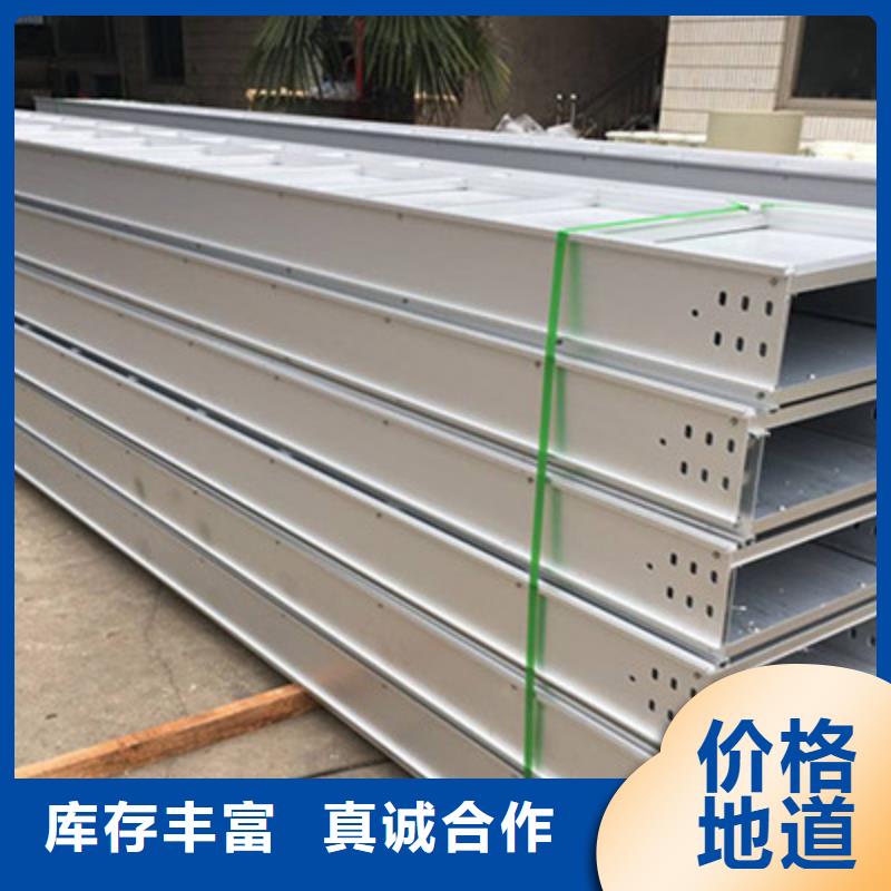 南谯铝合金桥架厂家欢迎您