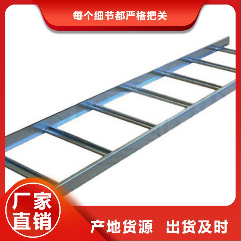 热镀锌梯式桥架专业厂家发货快