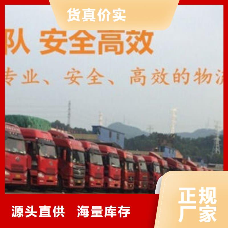 《盐城》优选到重庆物流回程货车整车调配公司更新至2024省市县一站派送 