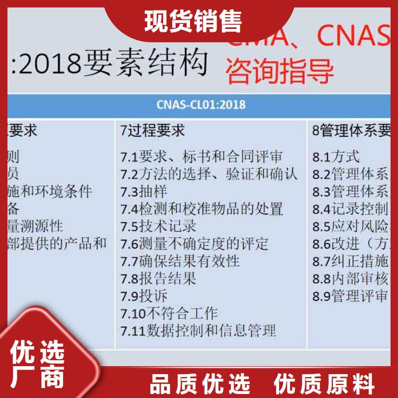 CMA资质认定-CMA一对一为您服务
