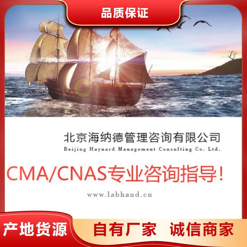 CMA资质认定CMA费用和人员条件品种全