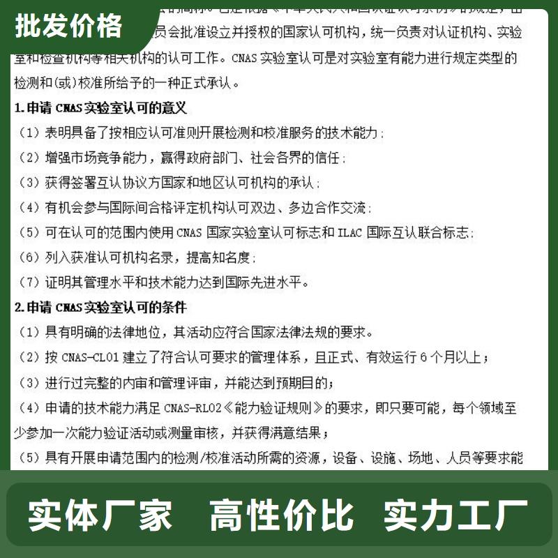 CMA资质认定,实验室计量认证拒绝中间商