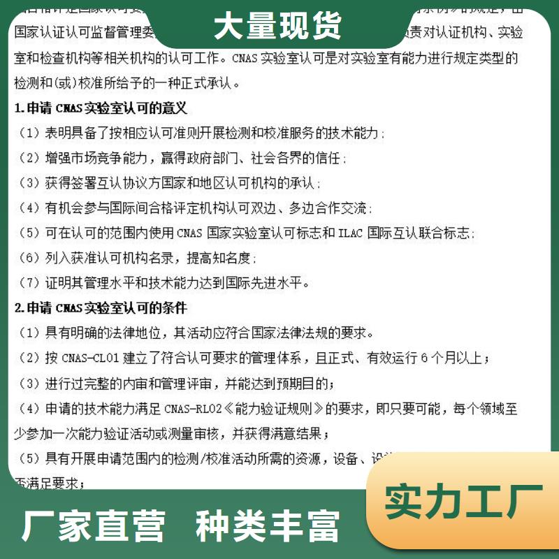 CMA资质认定检验机构认可厂家直发