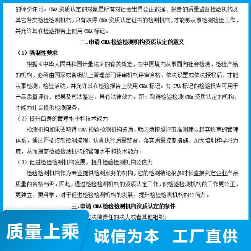 宁波订购CMA资质认定实验室认可原料层层筛选