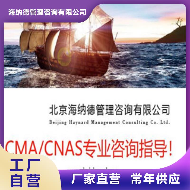 CMA资质认定CNAS认可专业生产制造厂