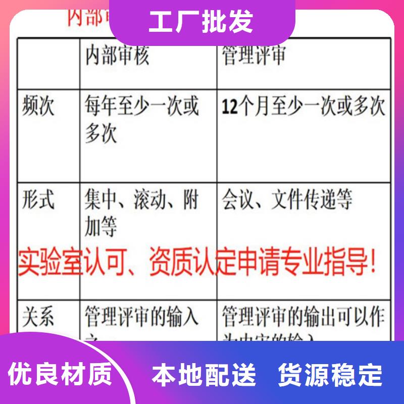 《宁波》诚信CMA资质认定实验室认可原料层层筛选