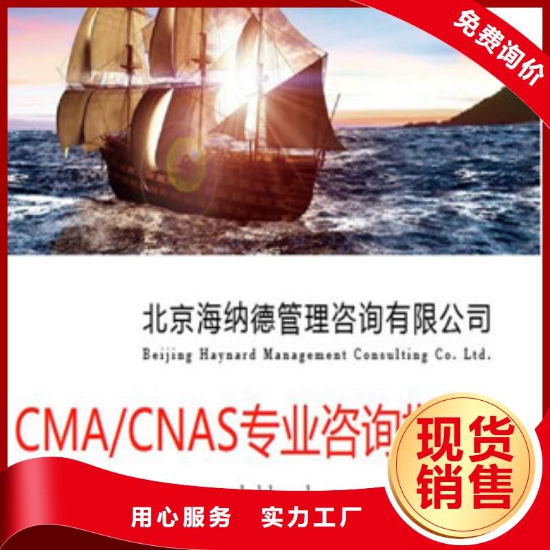 CMA资质认定CMA费用和人员条件一致好评产品