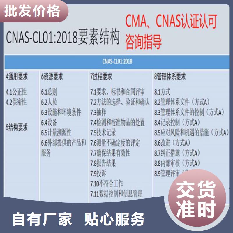 【CMA资质认定CNAS认可专注产品质量与服务】