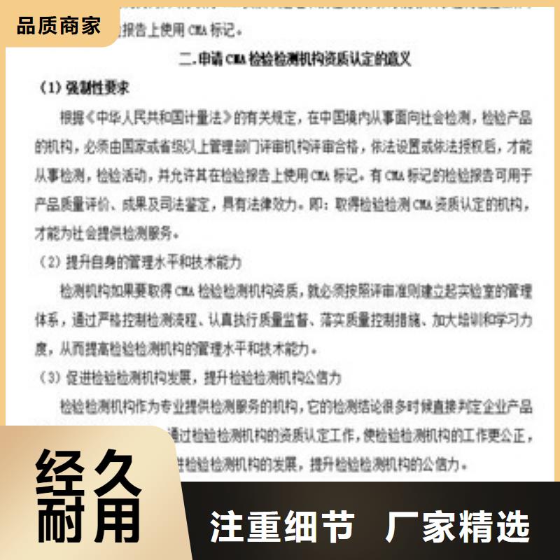 CMA资质认定CNAS申请流程为您提供一站式采购服务