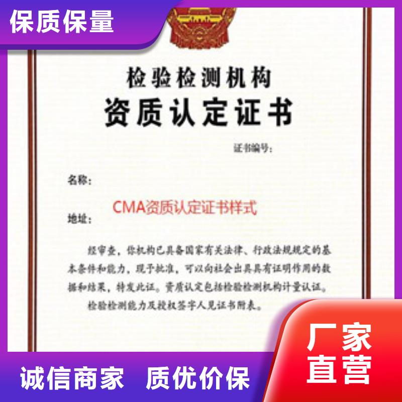 CMA资质认定_CMA申请要求货真价实