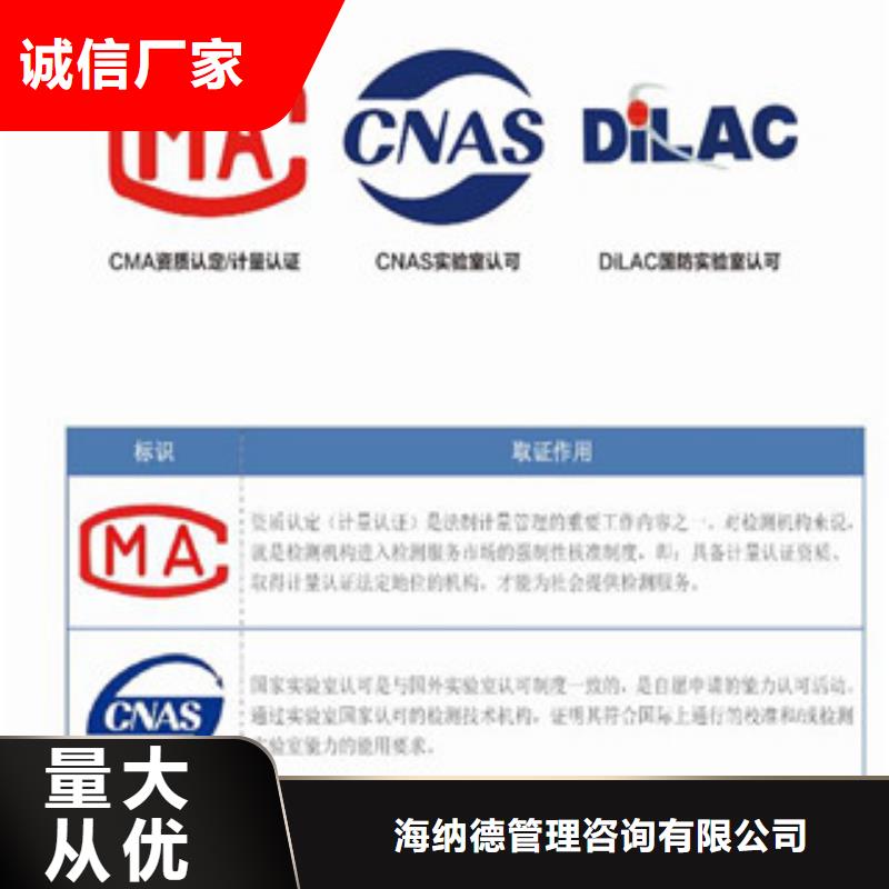 CMA资质认定【CMA】质量牢靠