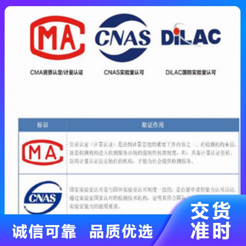 CMA资质认定实验室认可过程用心做品质