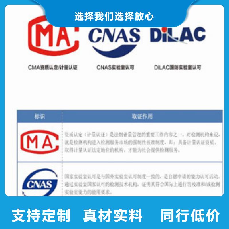 CMA资质认定CNAS申请流程为您提供一站式采购服务