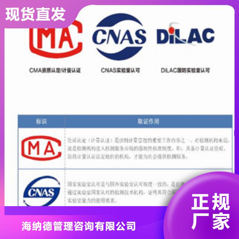 【CMA资质认定DiLAC认可品质之选】