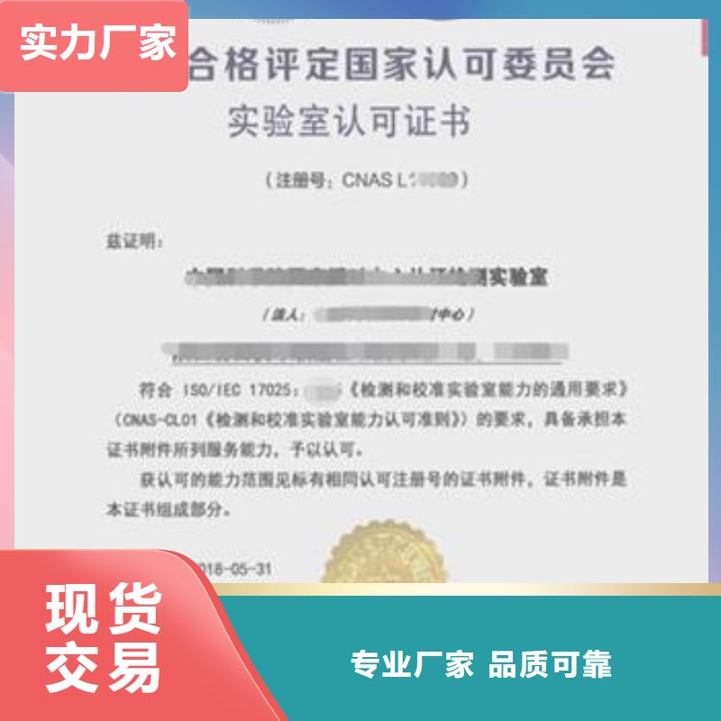 CNAS实验室认可_CNAS申请流程严选好货