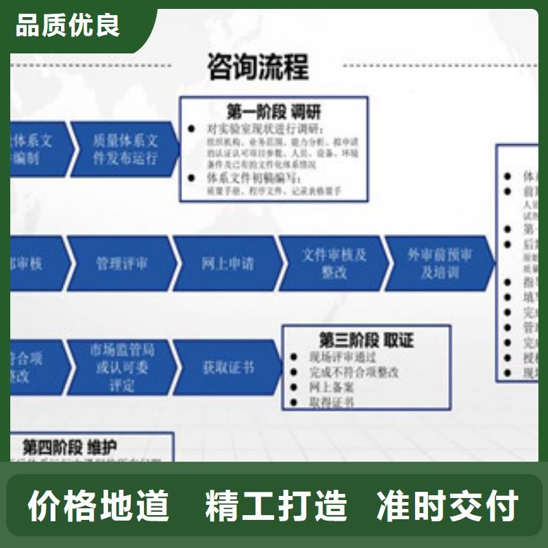 【CNAS实验室认可】实验室认可品质做服务