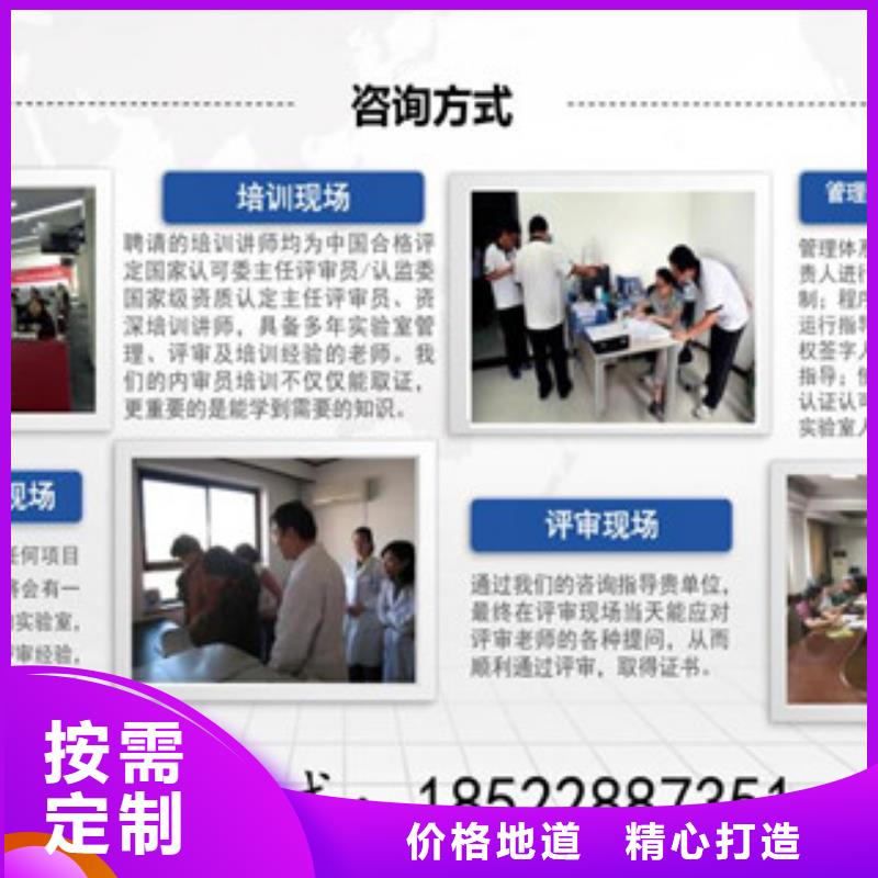 CNAS实验室认可CNAS申请厂家直销货源充足