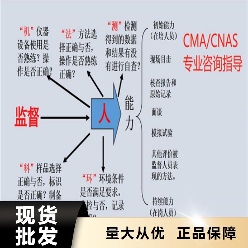 CNAS实验室认可CNAS申请厂家直销货源充足