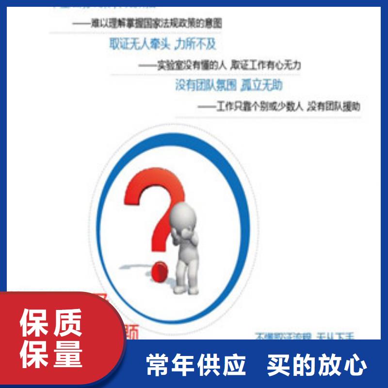 CNAS实验室认可CNAS认证多年实力厂家