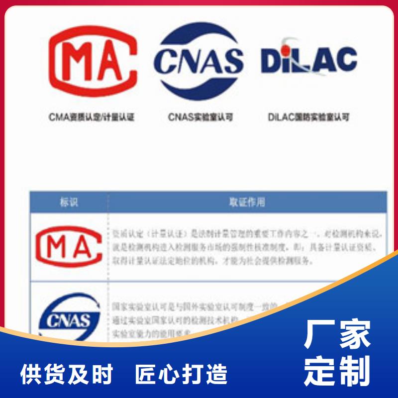 CNAS实验室认可CMA源头厂家来图定制