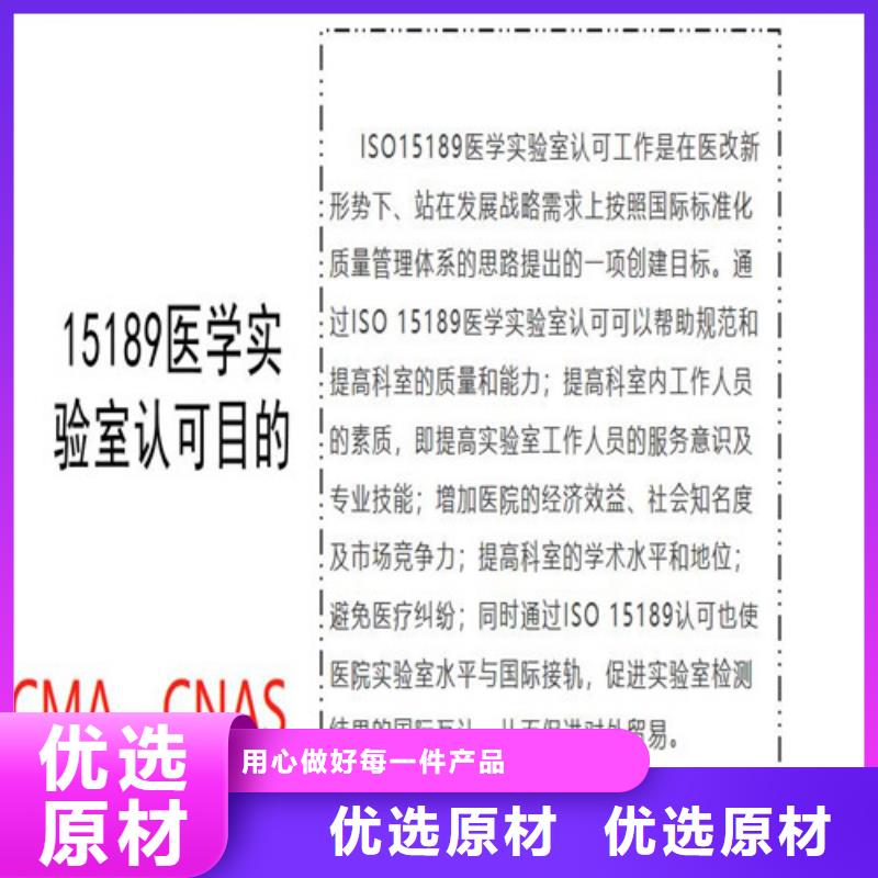 CNAS实验室认可CNAS怎么工厂直营