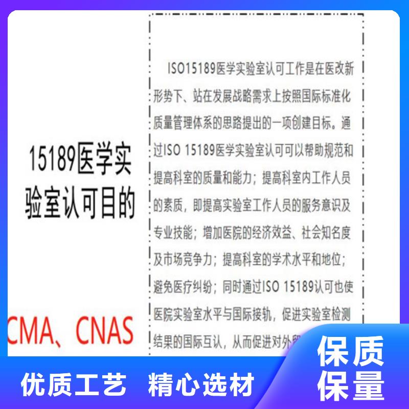 CNAS实验室认可CMA申请要求检验发货