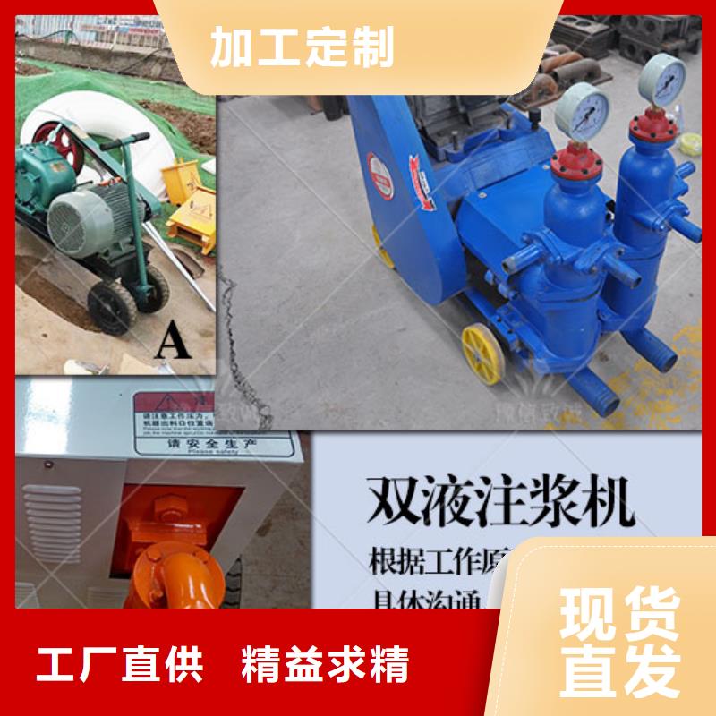 【双液注浆机】_水泥预制构件布料机价格实惠-豫信致诚机械设备
(四平市分公司)